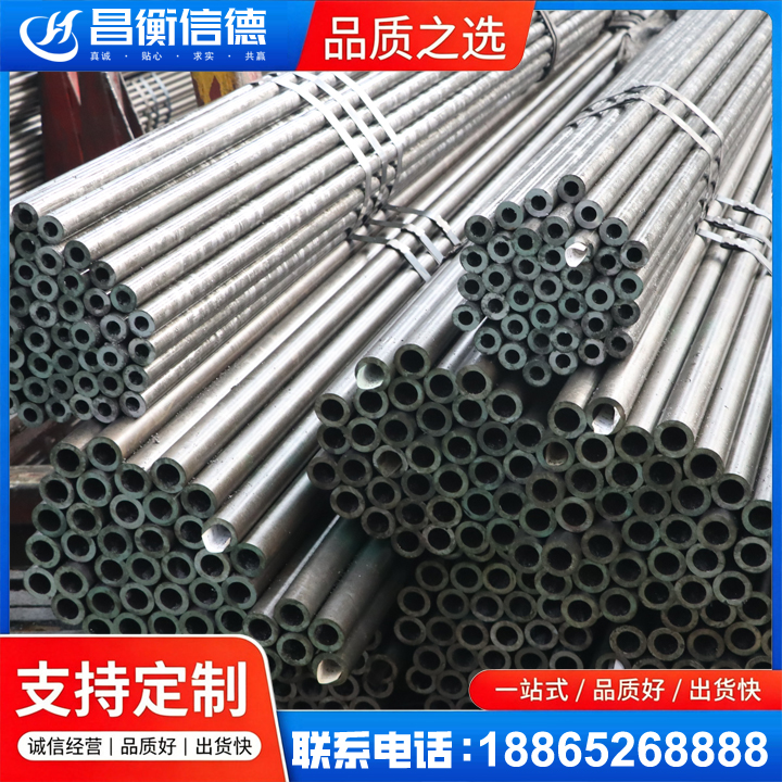 独山子光亮精密钢管